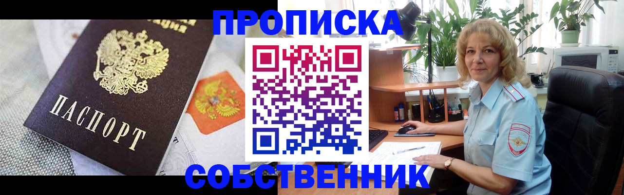 прописка иностранных граждан в Семикаракорске