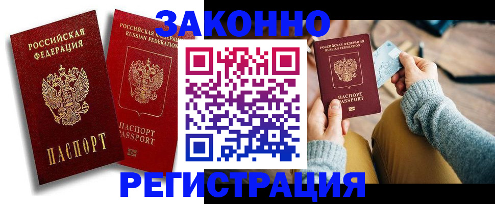прописка поиск в Семикаракорске