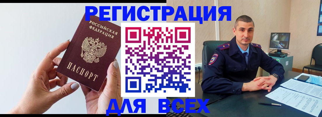 купить прописку в Семикаракорске