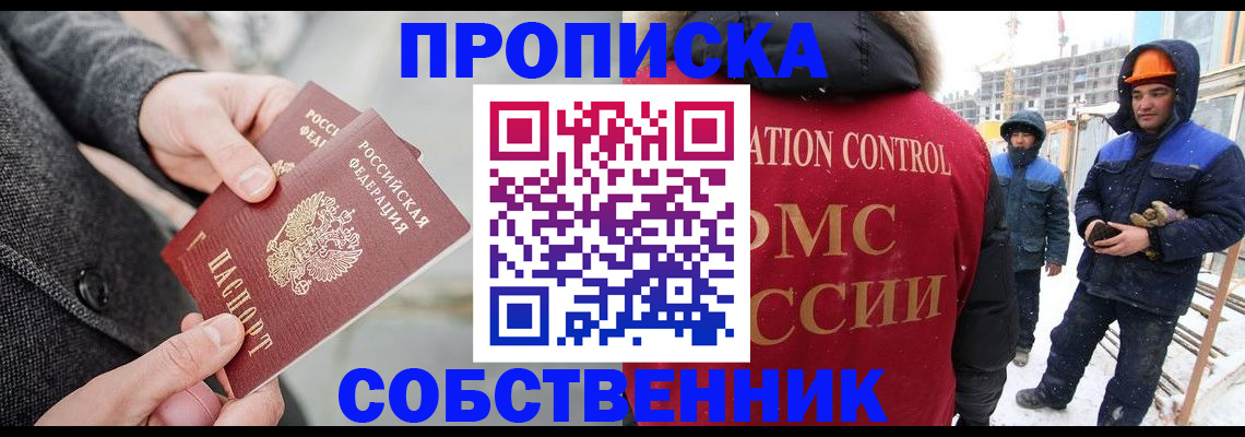 миграционный учет в Семикаракорске